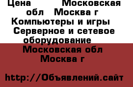 Allied Telesis AT-FS724L › Цена ­ 900 - Московская обл., Москва г. Компьютеры и игры » Серверное и сетевое оборудование   . Московская обл.,Москва г.